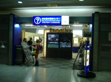 Information center of Tokyo